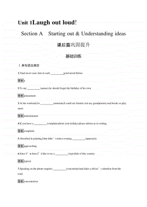 （2020新版）外研版英语选修第一册习题 Unit 1　Section A　Starting out & Understanding ideas.docx