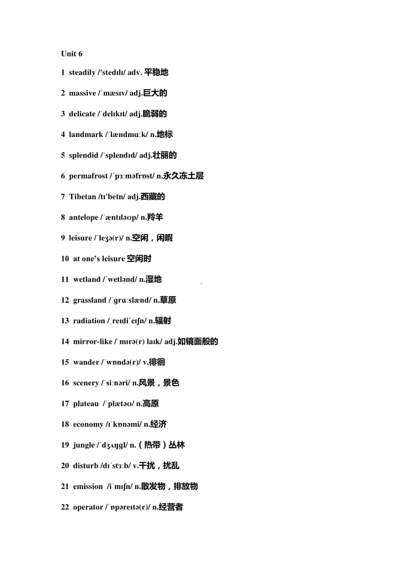 （2020新版）外研版英语选择性必修一unit 6 单词表（带音标）.docx_第1页