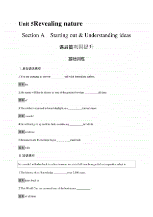 （2020新版）外研版英语选修第一册习题 Unit 5　Section A　Starting out & Understanding ideas.docx