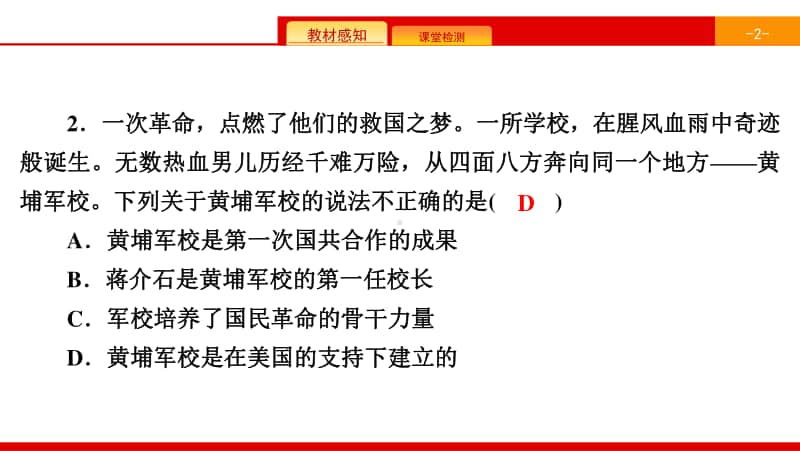 人教部编版八年级上册历史第5、6单元测试卷ppt课件.ppt_第3页