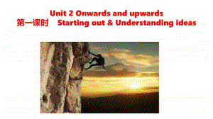 Unit 2 Starting out& Understanding ideas 外研版（2020）选择性必修第一册同步课件 (共18张PPT).pptx