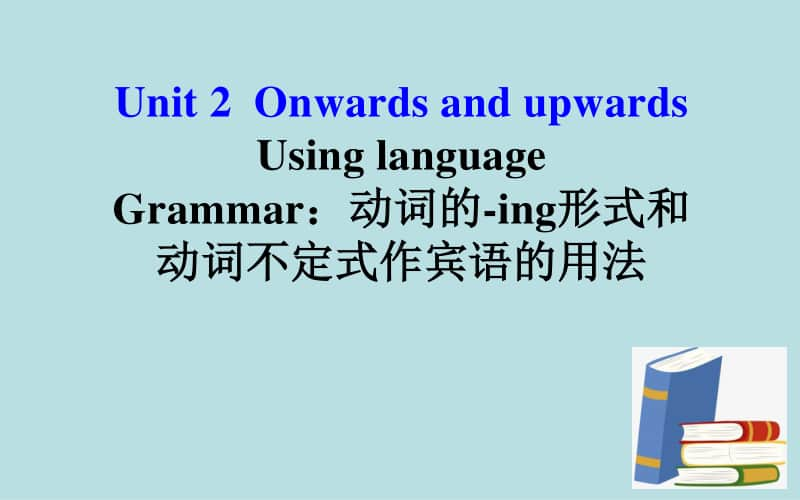 （新高考 新课件）2021届高中英语（2020新版）外研版 选择性必修一 Unit 2 Using language(共16张PPT).pptx_第1页