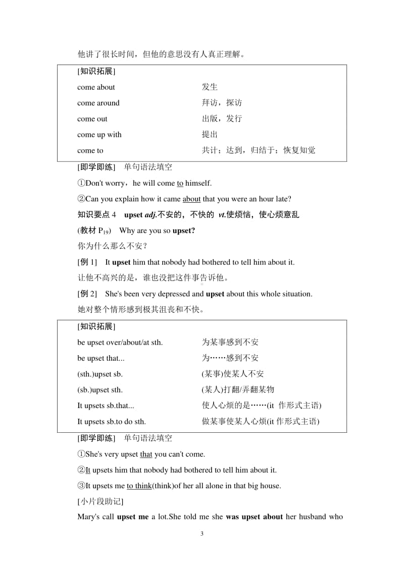 Unit 2 泛读技能初养成 同步教材讲解 （新教材）外研版（2020）英语选择性必修第一册.doc_第3页