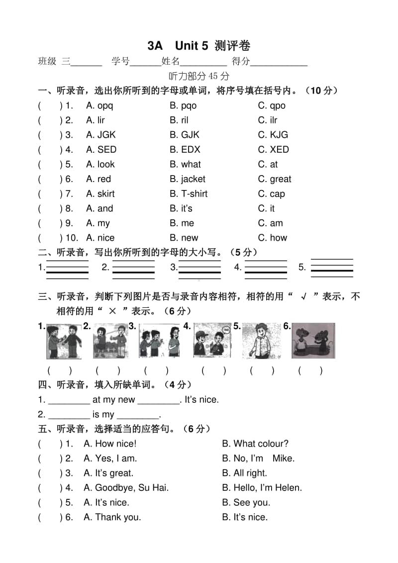 牛津译林版三年级上册英语3A U5检测卷（含答案）.doc_第1页