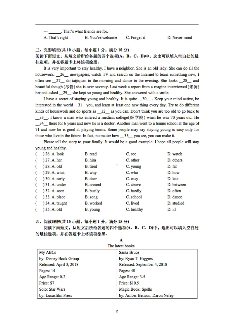 2020-2021南京市29中、鼓实、附中江宁初一七年级英语上册12月月考试卷及答案.pdf_第2页