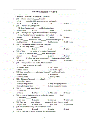 2020-2021南京市29中、鼓实、附中江宁初一七年级英语上册12月月考试卷及答案.pdf