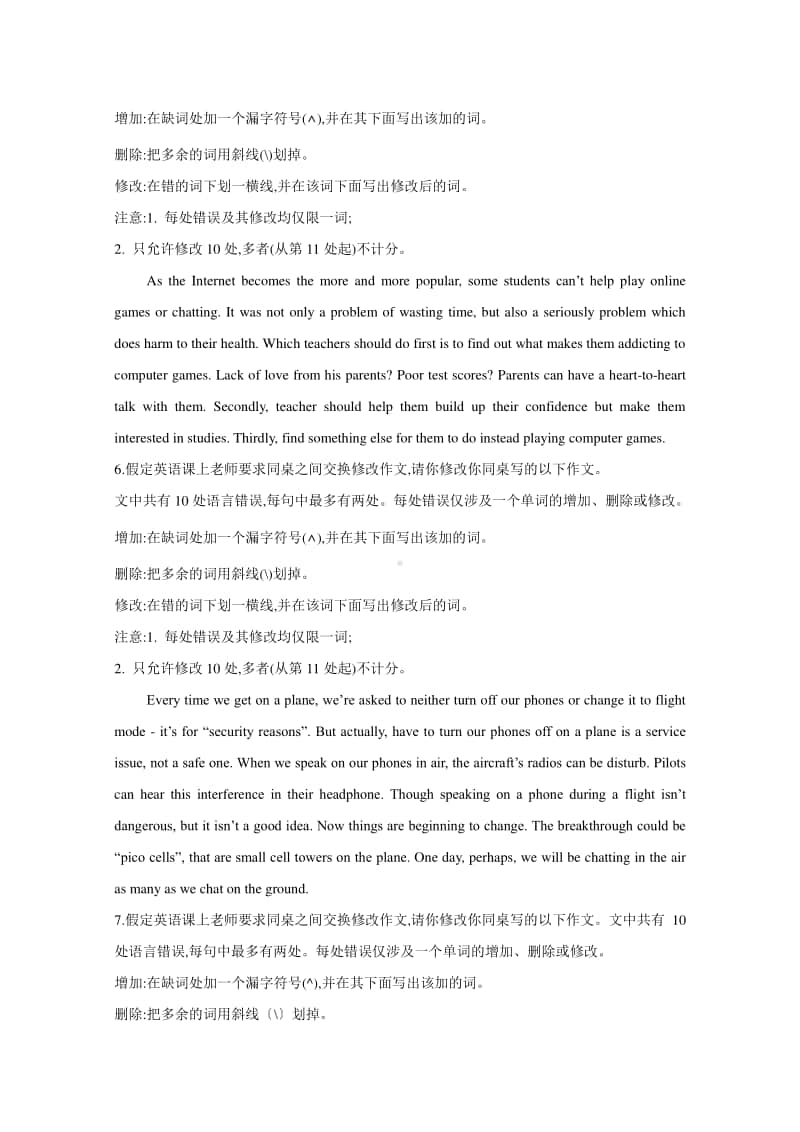 2020年高考英语真题模拟试题专项汇编（17）短文改错（含解析）.doc_第3页