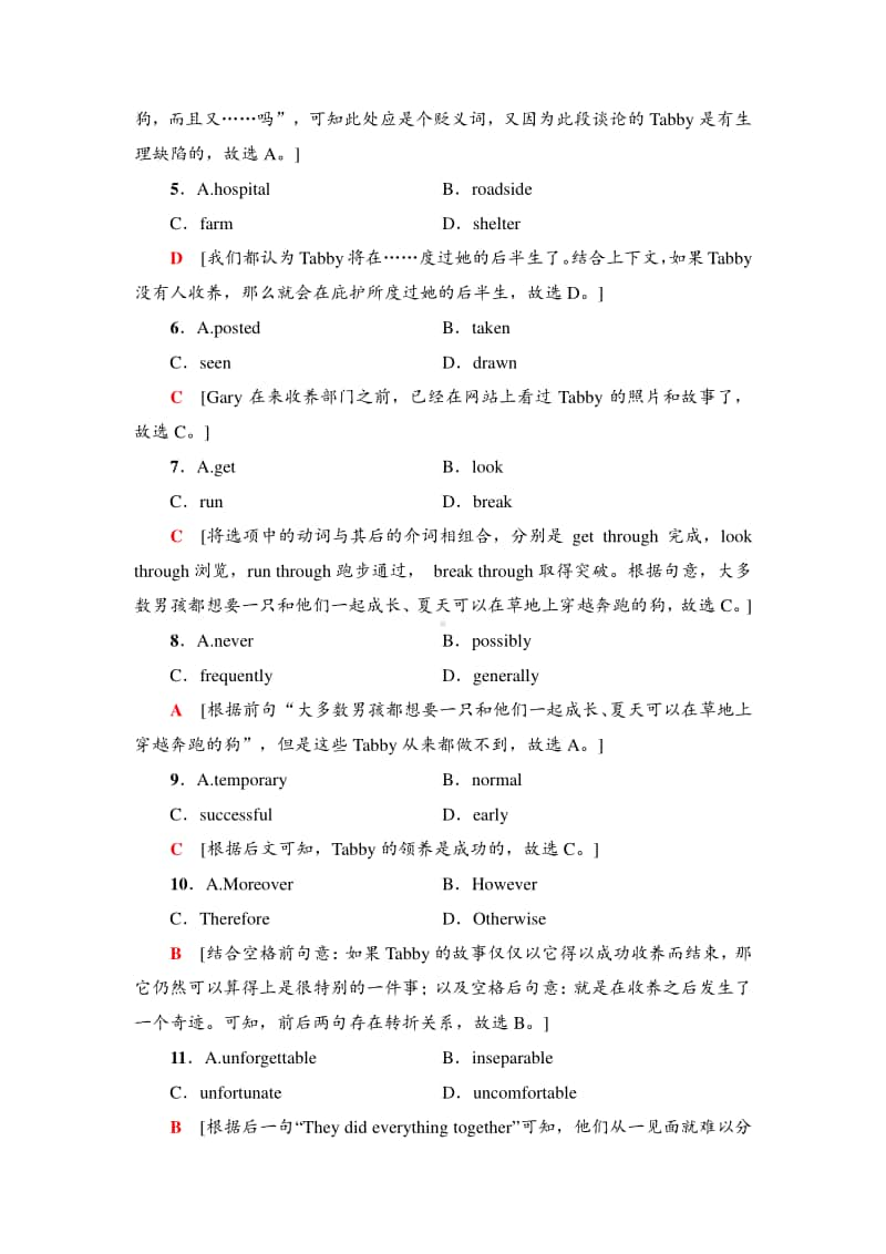 课时分层作业11 （新教材）外研版（2020）选择性必修第二册.doc_第3页