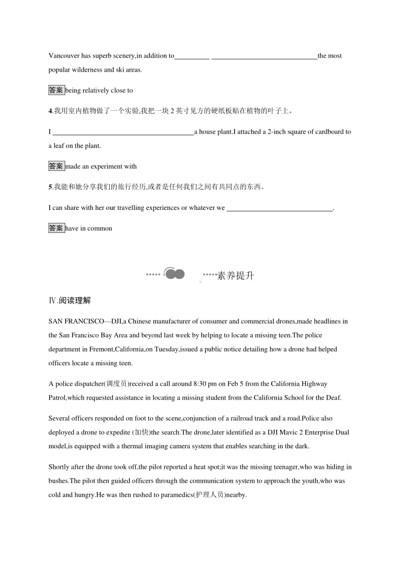 Unit 6　Section C　Developing ideas & Presenting ideas & Reflection （新教材）外研版（2020）选择性必修第二册课后练习.docx_第3页