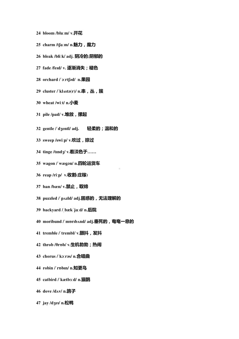 （2020新外研版）英语选择性必修三Unit 6单词表.docx_第2页