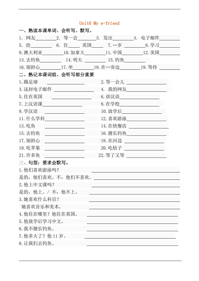 牛津译林版五年级上册英语Unit6单词、词组、句子空白版默写+.doc_第1页