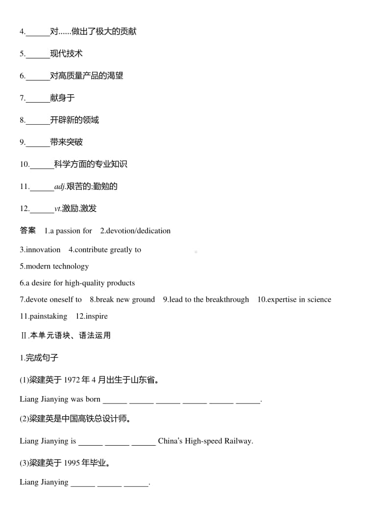 （2020新外研版）英语选择性必修第三册UNIT2课时作业：Part 4　Writing.docx_第2页