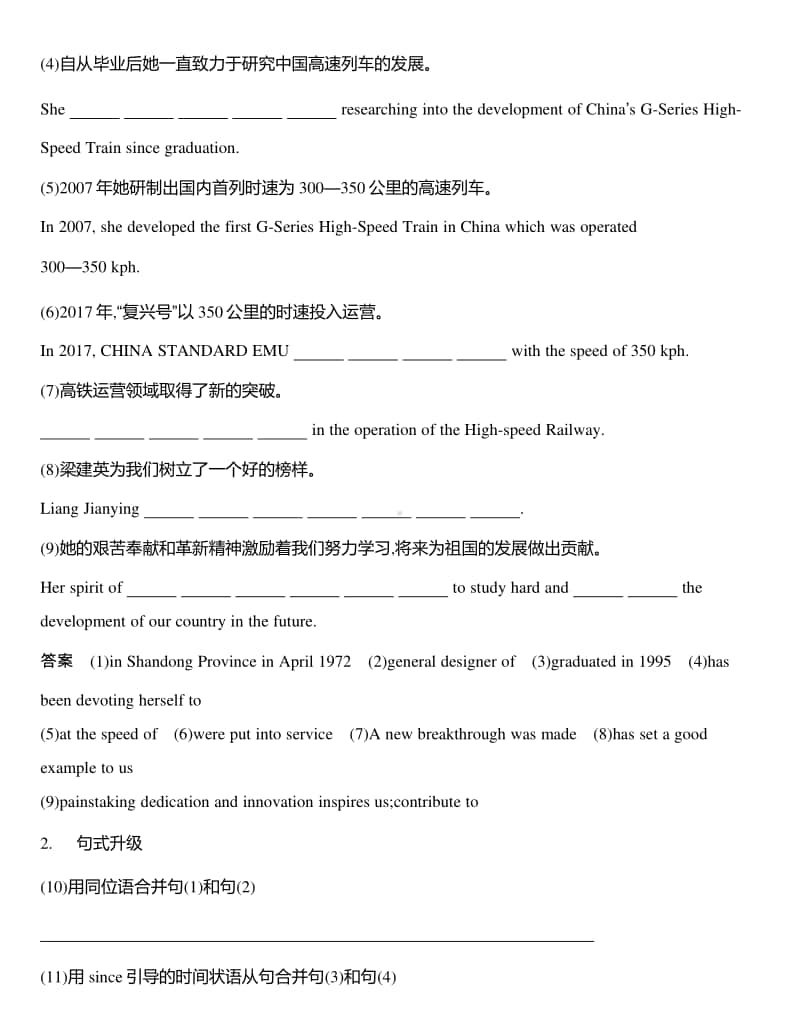 （2020新外研版）英语选择性必修第三册UNIT2课时作业：Part 4　Writing.docx_第3页