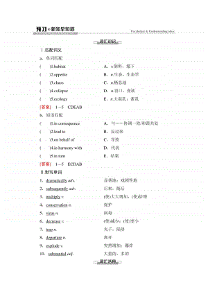 Unit 5 预习·新知早知道1 同步讲解 （新教材）外研版（2020）选择性必修第二册.doc