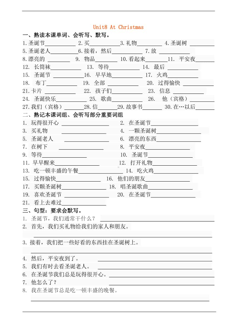 牛津译林版五年级上册英语Unit8单词、词组、句子空白版默写+.doc_第1页