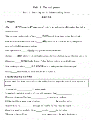 （2020新外研版）英语选择性必修第三册UNIT3课时作业：Part 1　Starting out &Understanding ideas.docx