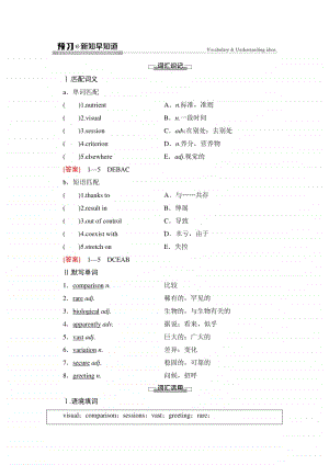 Unit 5 预习·新知早知道2 同步讲解 （新教材）外研版（2020）选择性必修第二册.doc