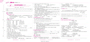 六年级语文上册期末素养抽测卷(二).pdf