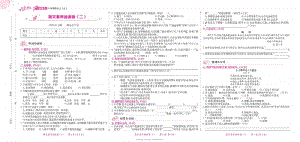 六年级语文上册期末素养抽测卷(二).doc