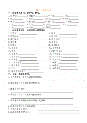 牛津译林版五年级上册英语Unit4单词、词组、句子空白版默写+.doc