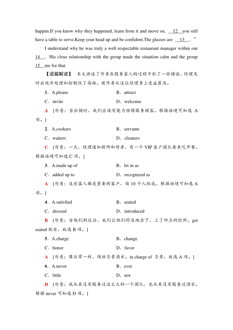 课时分层作业17 （新教材）外研版（2020）选择性必修第二册.doc_第2页