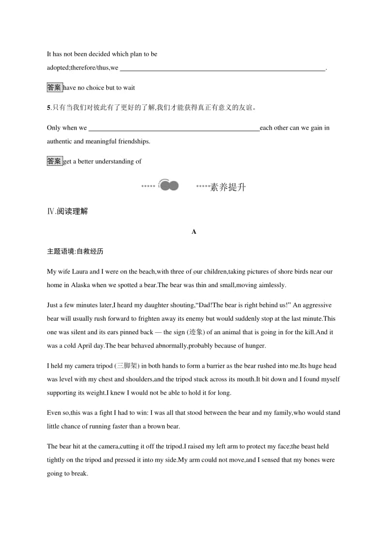 Unit 6　Section A　Starting out & Understanding ideas （新教材）外研版（2020）选择性必修第二册课后练习.docx_第3页