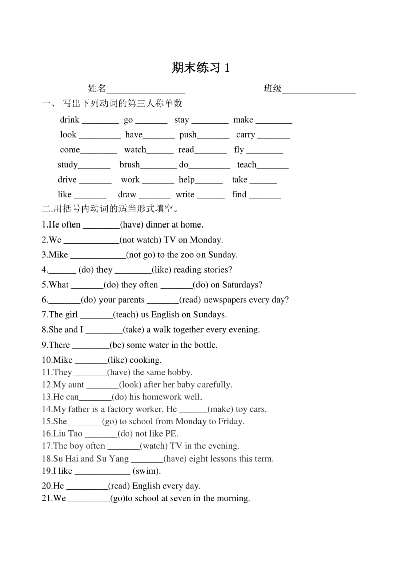 牛津译林版五年级上册英语期末练习12（无答案）.doc_第1页