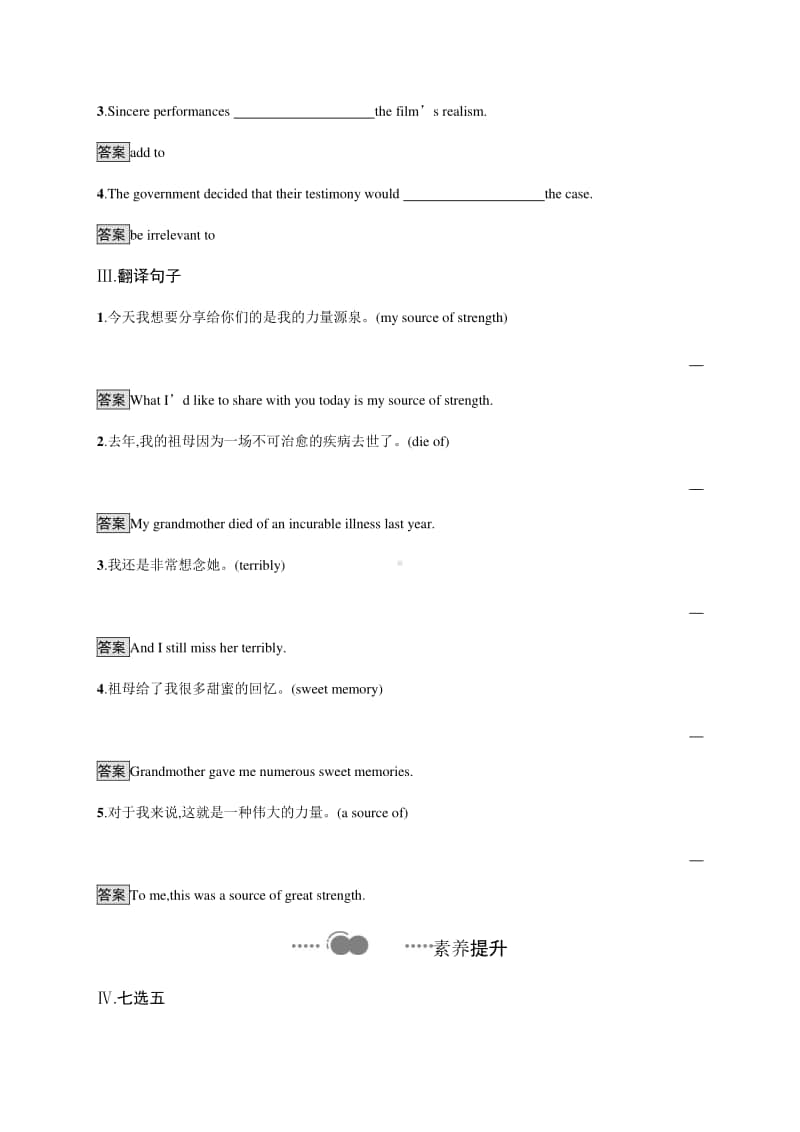 Unit 6　Section B　Using language 课后习题 （新教材）外研版（2020）选择性必修第三册.docx_第2页