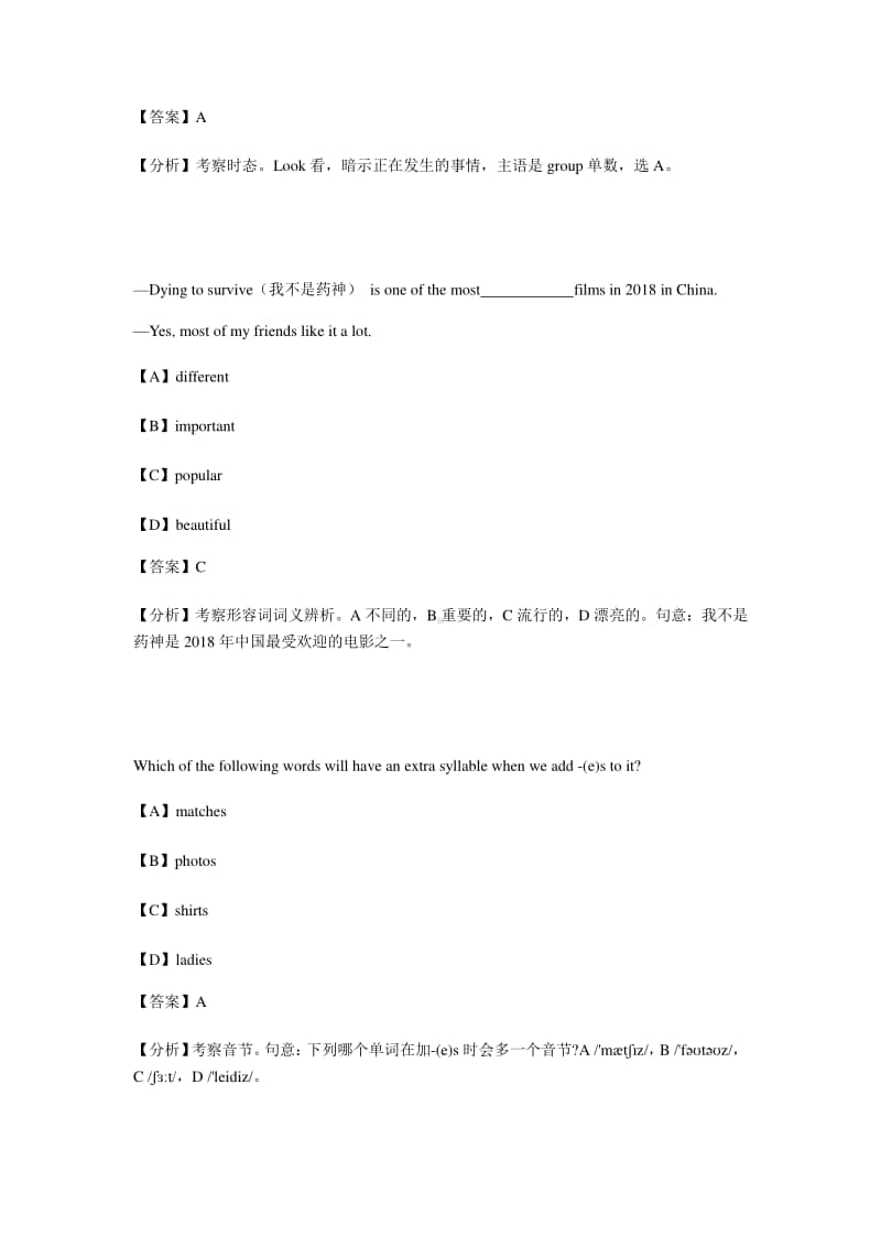 2018-2019南京市鼓楼区初一上学期英语期末试卷及答案.docx_第2页