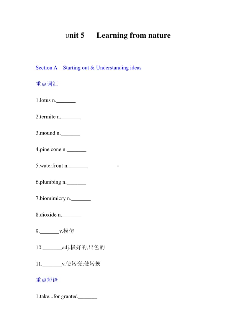 （2020新外研版）选择性必修第三册unit5重点单词和短语检测（带答案）.docx_第1页