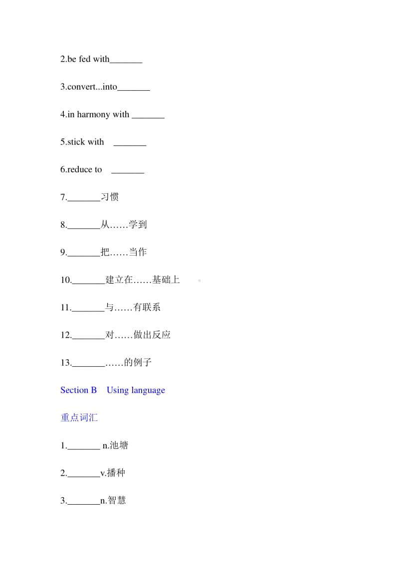 （2020新外研版）选择性必修第三册unit5重点单词和短语检测（带答案）.docx_第2页