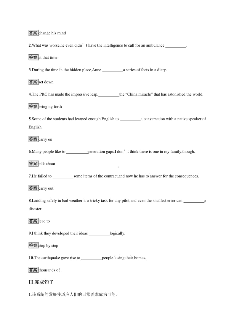 Unit 4　Section C　Developing ideas & Presenting ideas & Reflection （新教材）外研版（2020）选择性必修第二册课后练习.docx_第2页