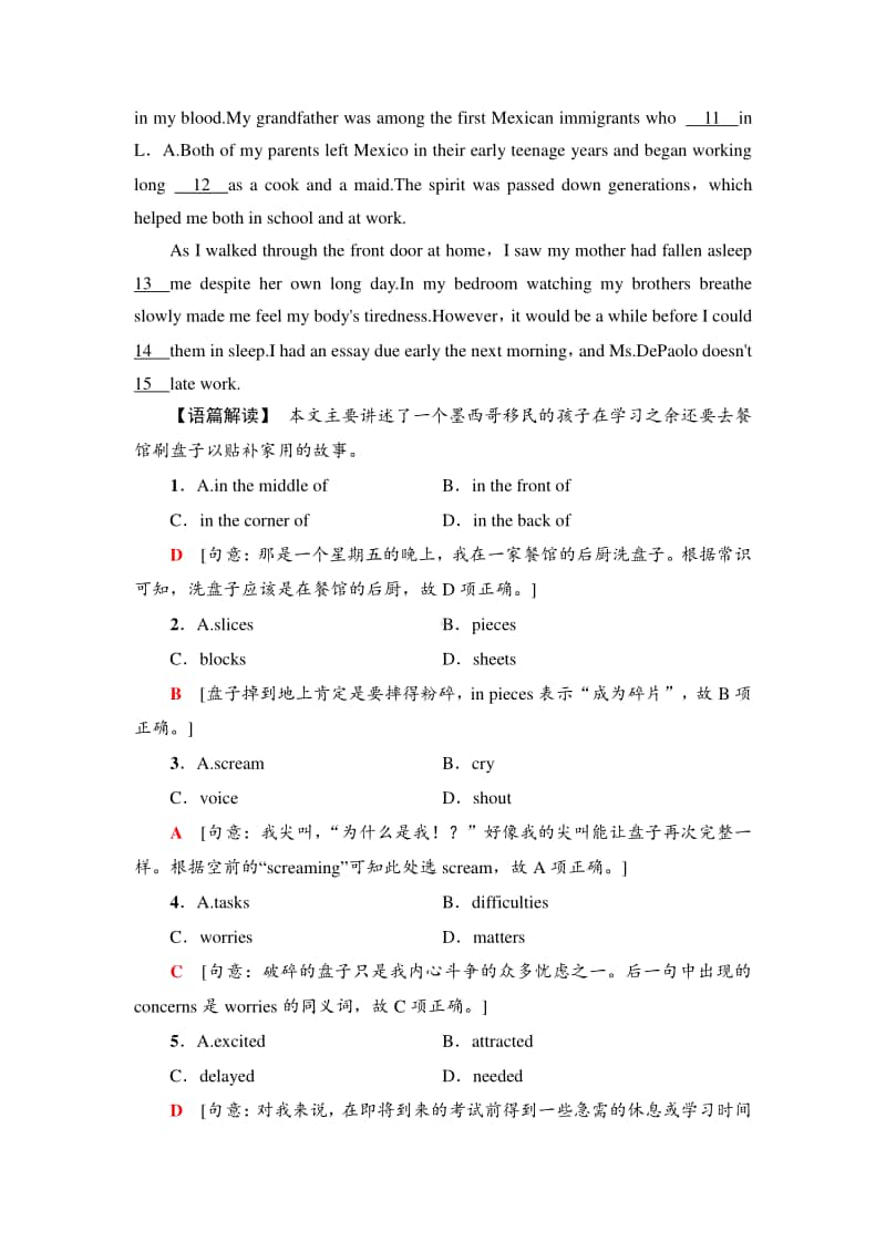 课时分层作业2 （新教材）外研版（2020）选择性必修第二册.doc_第2页