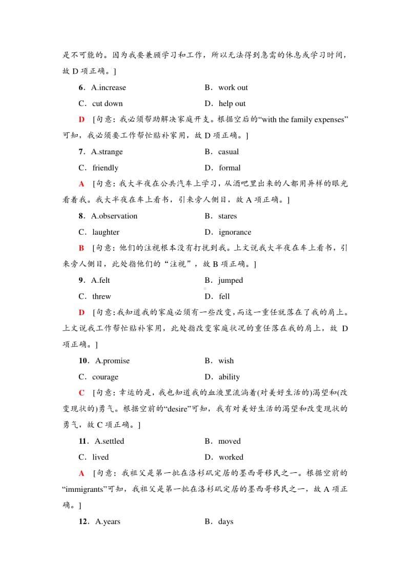 课时分层作业2 （新教材）外研版（2020）选择性必修第二册.doc_第3页