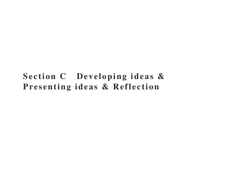 （课件）Unit 3　Section C　Developing ideas & Presenting ideas & Reflection同步课件 （新教材）外研版（2020）选择性必修第三册.pptx_第1页