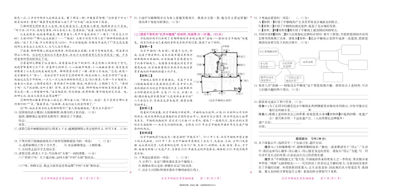 六年级语文上册期末真题素养抽测卷(一).pdf_第2页