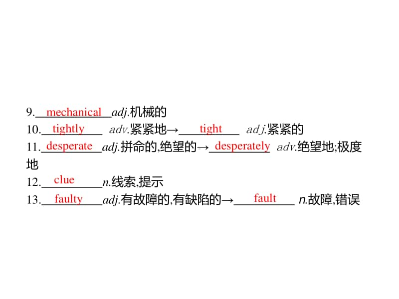 （课件）Unit 4　Section C　Developing ideas & Presenting ideas & Reflection同步课件 （新教材）外研版（2020）选择性必修第三册.pptx_第3页