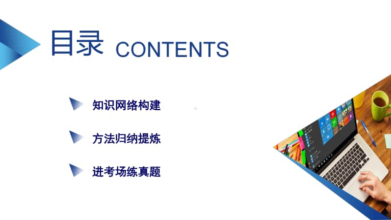 2021年高中物理人教版（新教材）必修第二册课件：第七章 万有引力与宇宙航行 章末小结.ppt_第3页