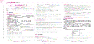 六年级语文上册期末素养抽测卷(一).doc