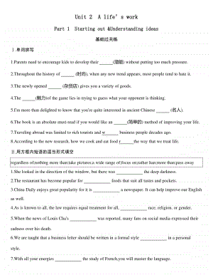 （2020新外研版）英语选择性必修第三册UNIT2课时作业：Part 1　Starting out &Understanding ideas.docx