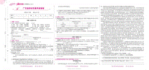 六年级语文上册期末真题素养抽测卷(三).doc