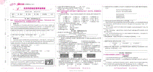 六年级语文上册期末真题素养抽测卷(一).doc