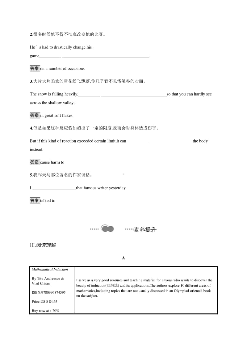 Unit 6　Section A　Starting out & Understanding ideas 课后习题 （新教材）外研版（2020）选择性必修第三册.docx_第2页