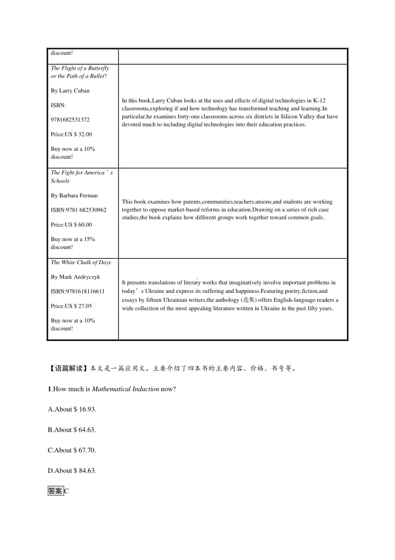 Unit 6　Section A　Starting out & Understanding ideas 课后习题 （新教材）外研版（2020）选择性必修第三册.docx_第3页