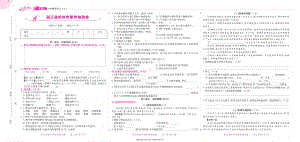 六年级语文上册期末真题素养抽测卷(二).pdf