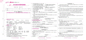 六年级语文上册期末真题素养抽测卷(二).doc