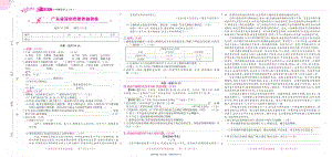 六年级语文上册期末真题素养抽测卷(三).pdf