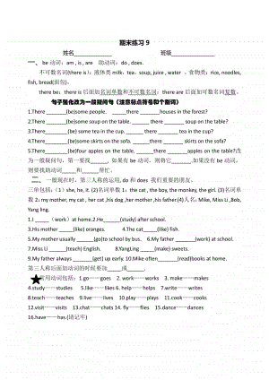 牛津译林版五年级上册英语期末练习910（无答案）.doc