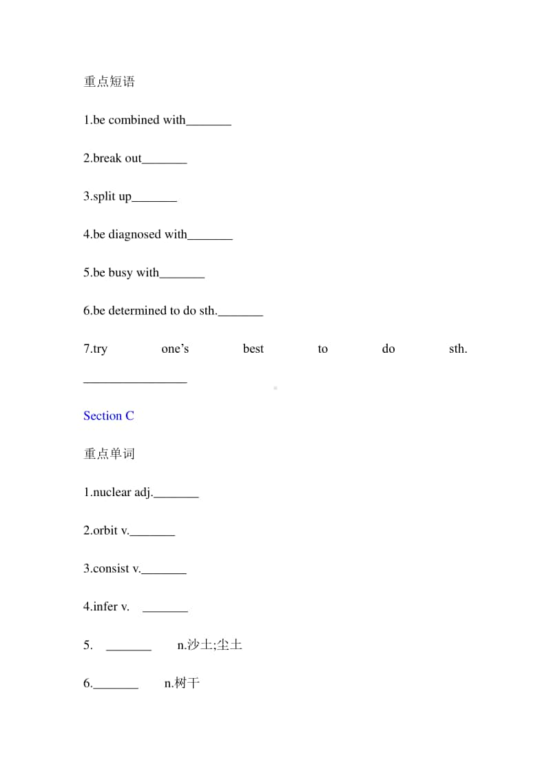 （2020新外研版）选择性必修第二册unit6重点单词和短语默写（带答案）.docx_第3页