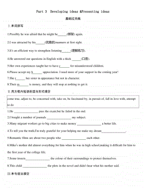 （2020新外研版）英语选择性必修第三册UNIT1课时作业：Part 3　Developing ideas &Presenting ideas.docx